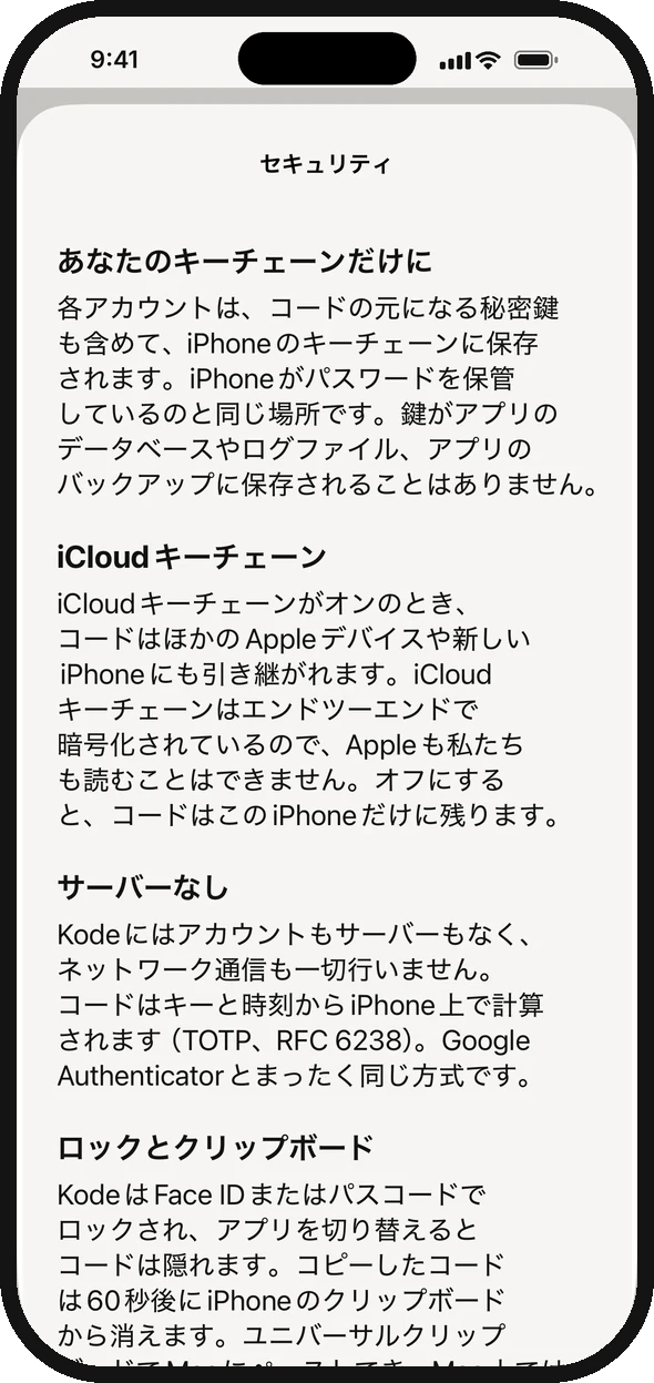 保存のしくみもすべて公開