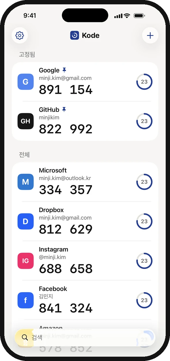 모든 로그인 코드를 한곳에